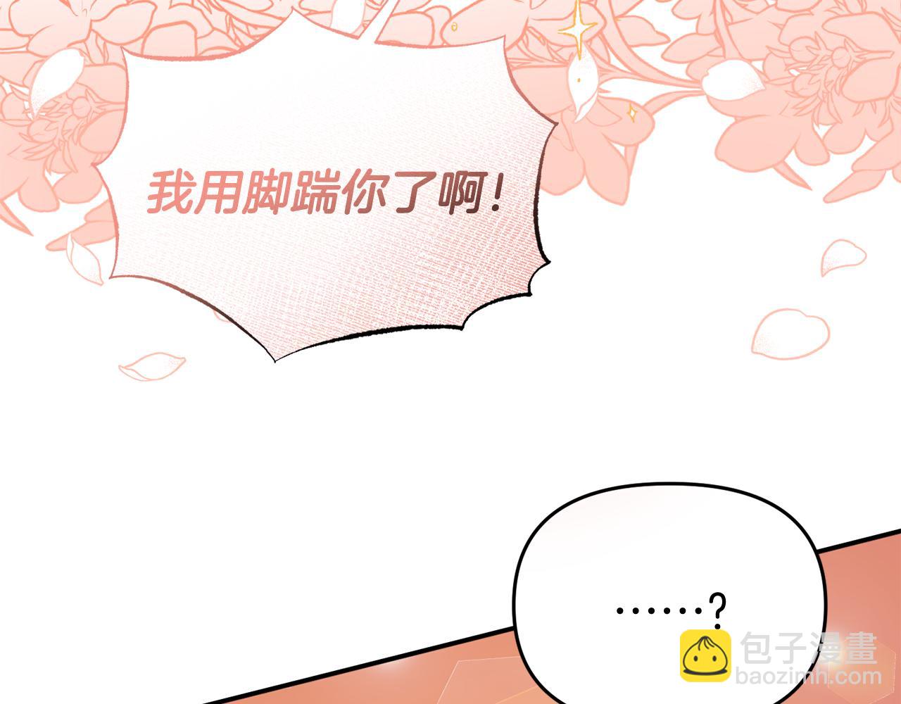 第39话 尝试解除诅咒149