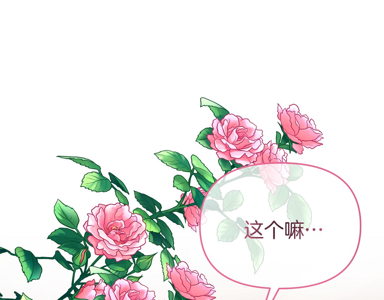 第39话 尝试解除诅咒167