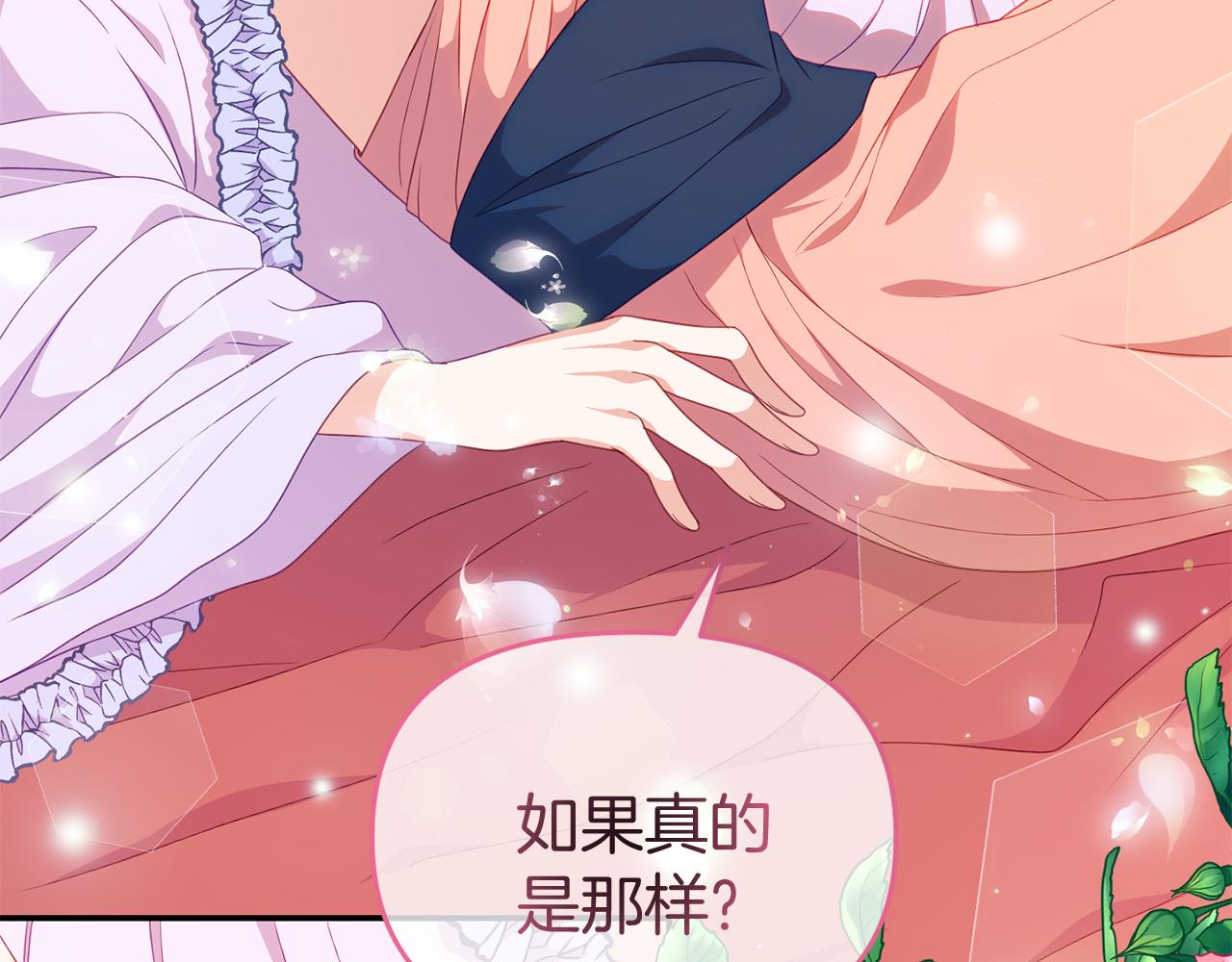 第39话 尝试解除诅咒170