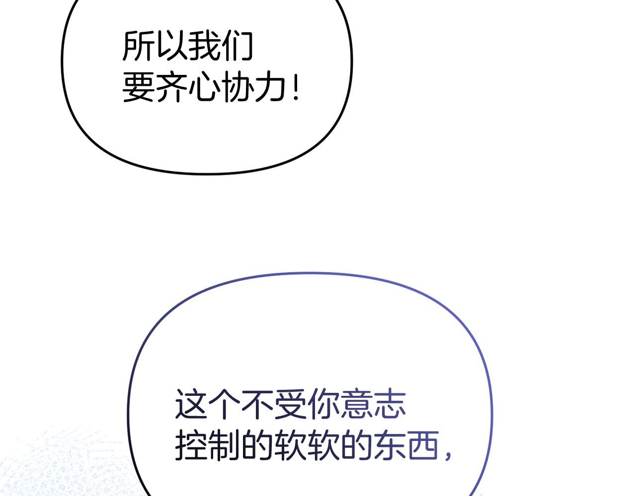 第39话 尝试解除诅咒18