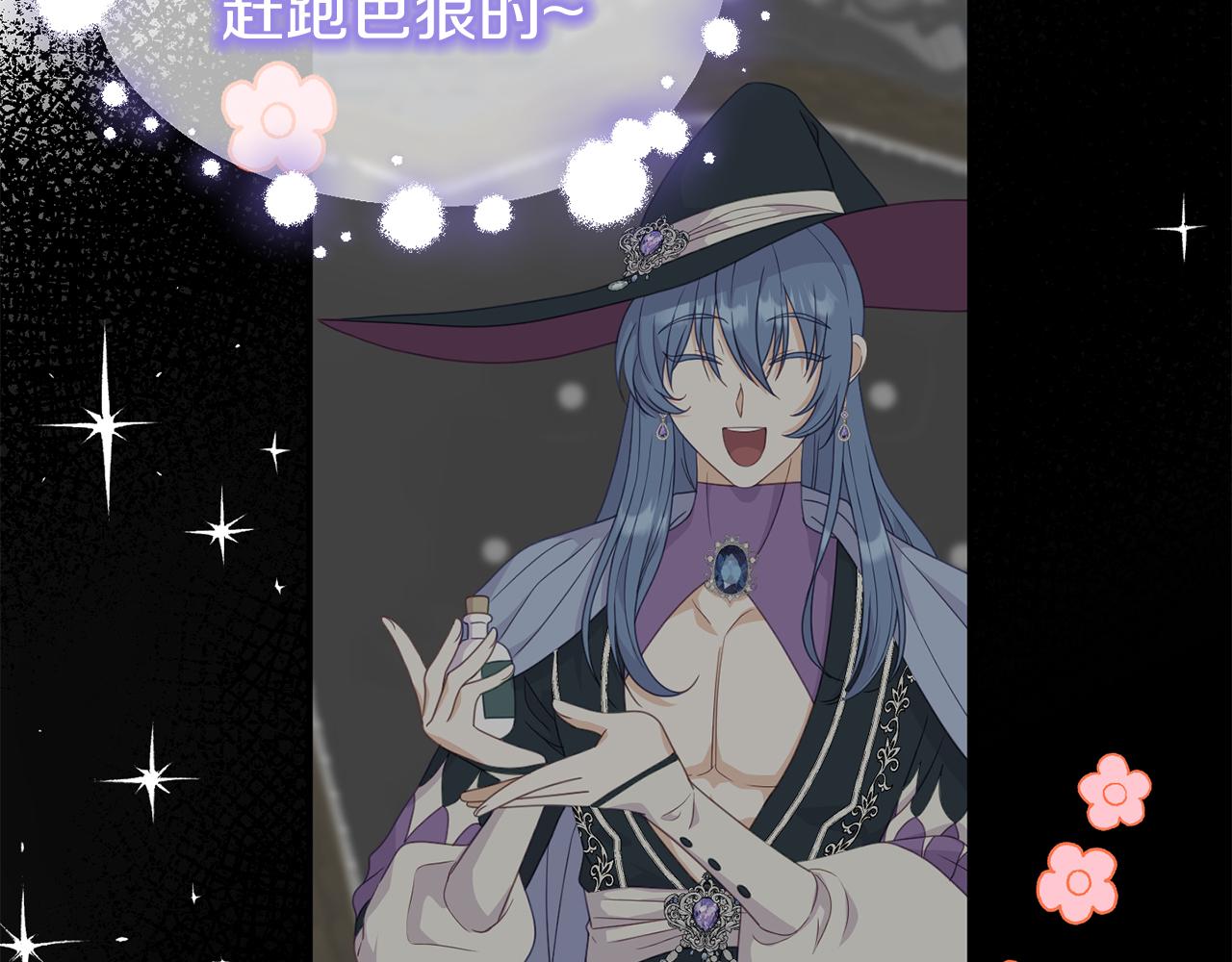 第39话 尝试解除诅咒180