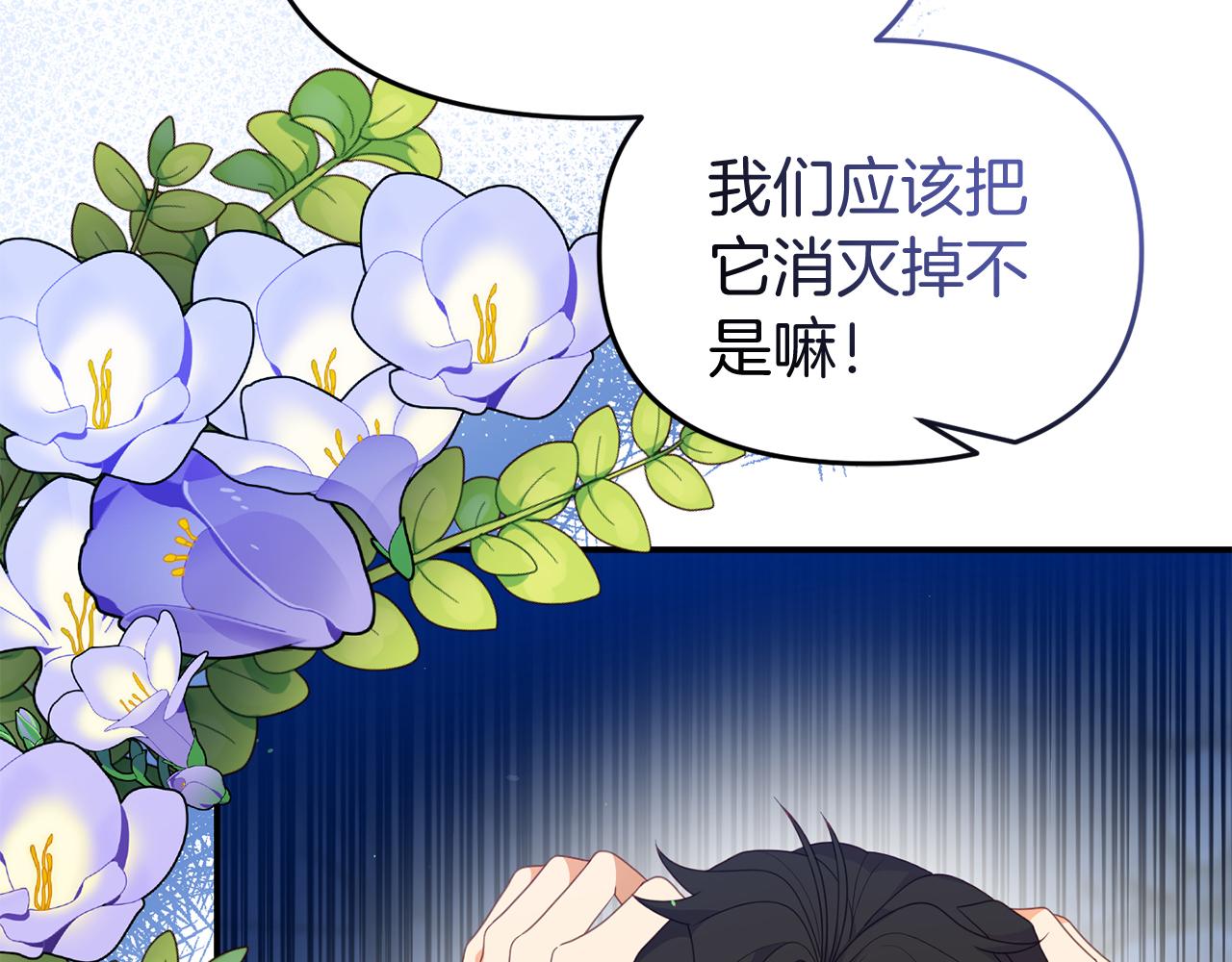 第39话 尝试解除诅咒19