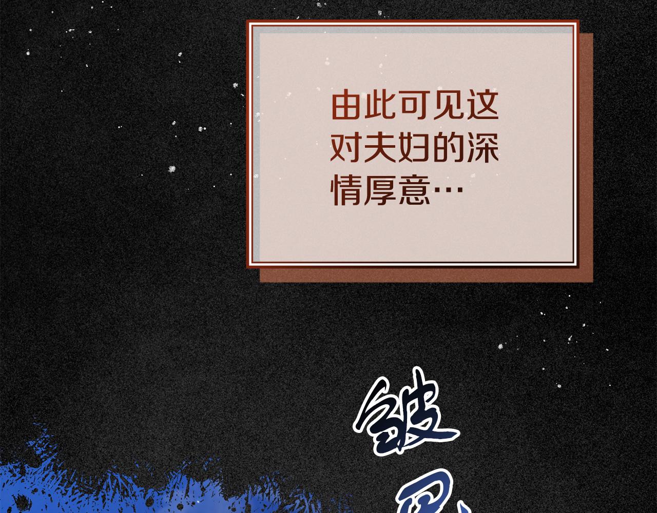 第39话 尝试解除诅咒200