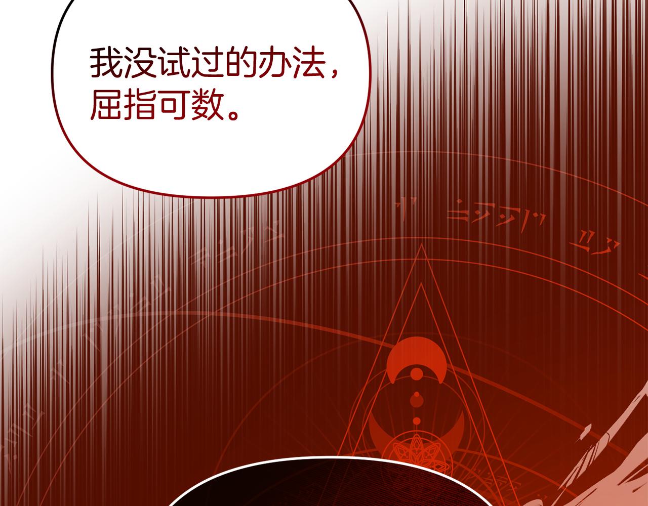 第39话 尝试解除诅咒26