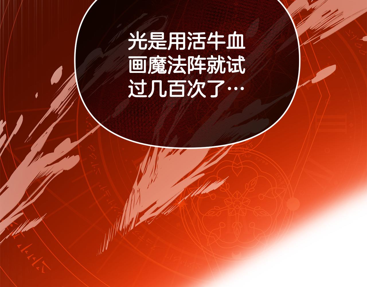 第39话 尝试解除诅咒27