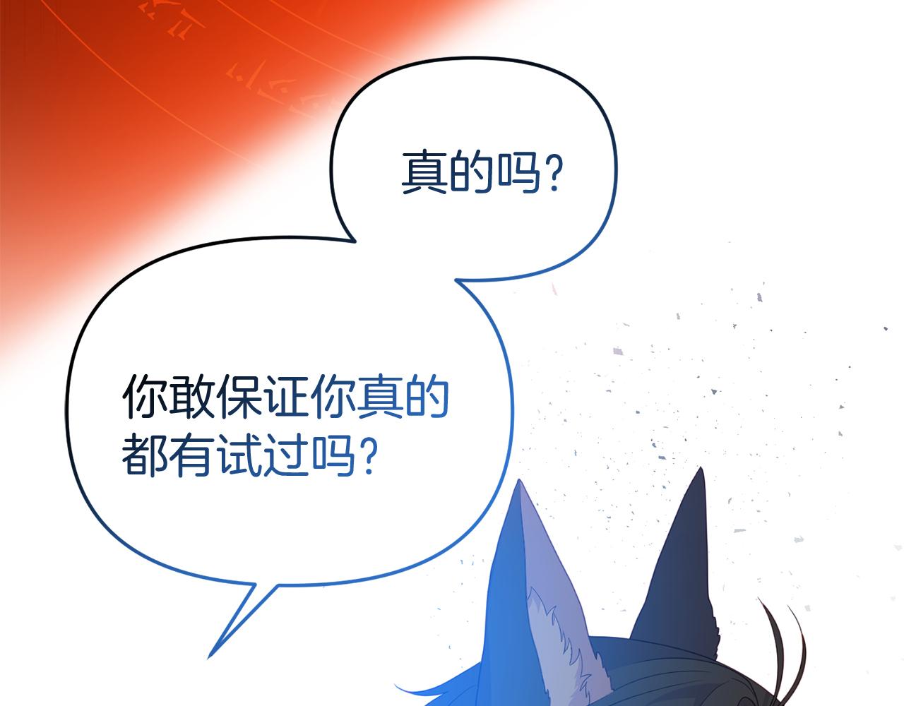 第39话 尝试解除诅咒28