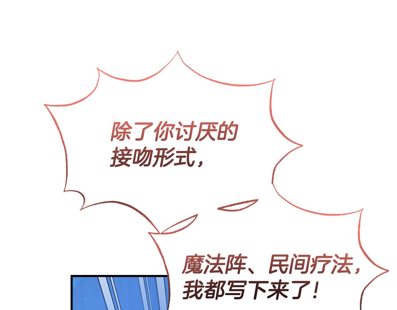 第39话 尝试解除诅咒31