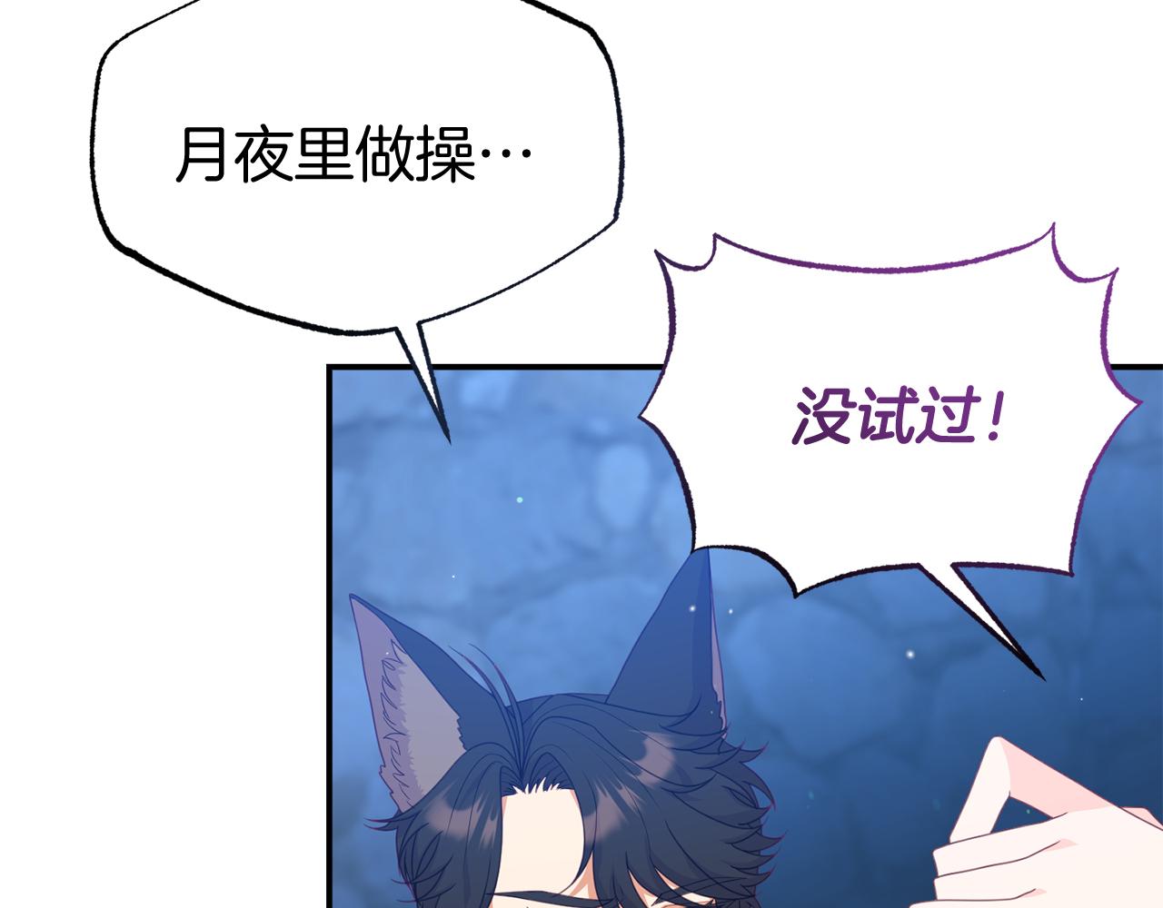 第39话 尝试解除诅咒34