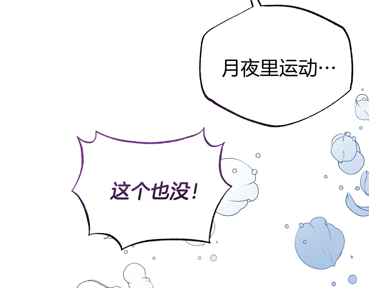 第39话 尝试解除诅咒36