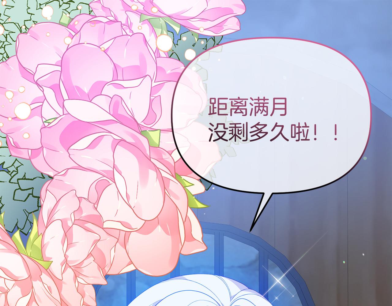 第39话 尝试解除诅咒4