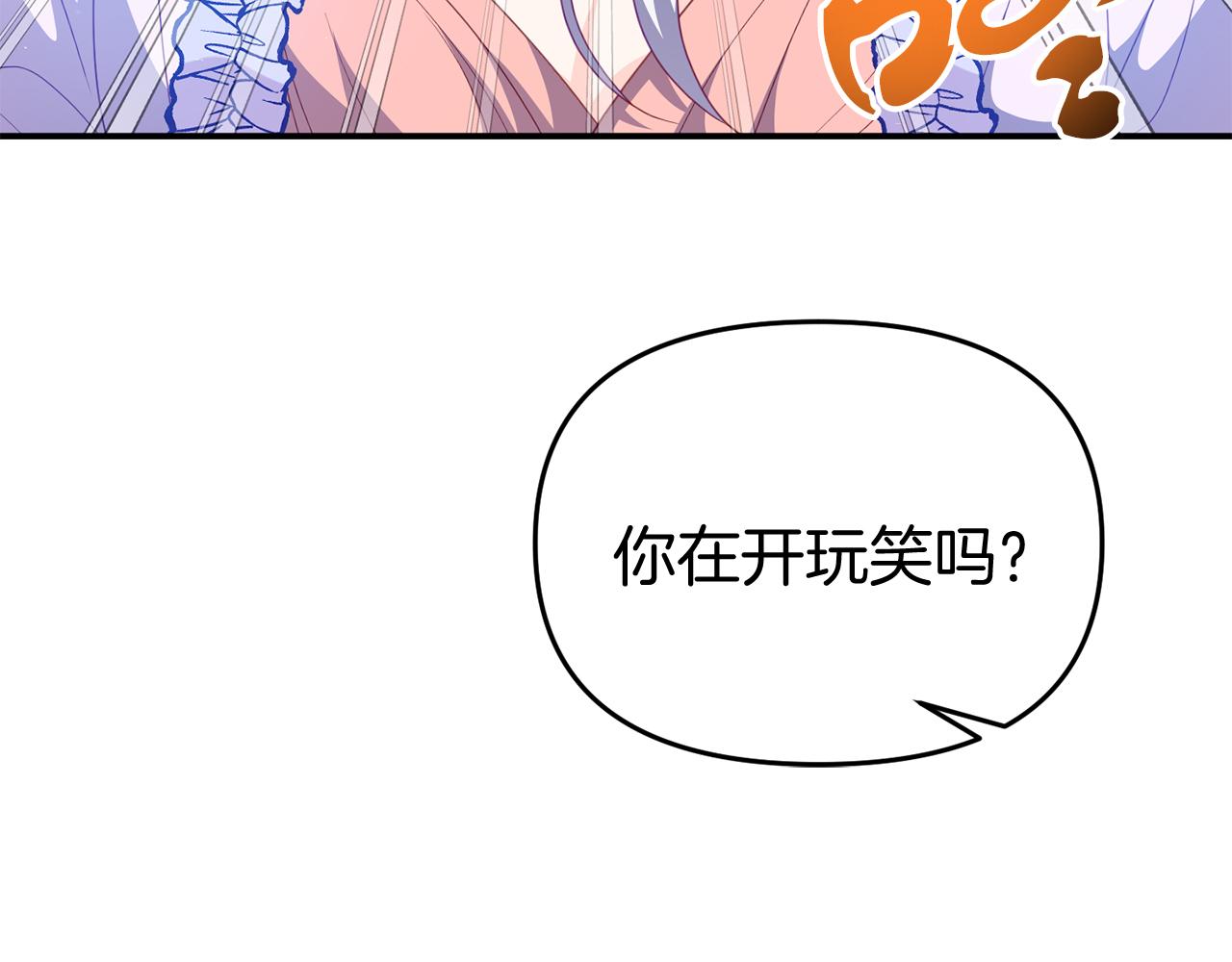第39话 尝试解除诅咒40