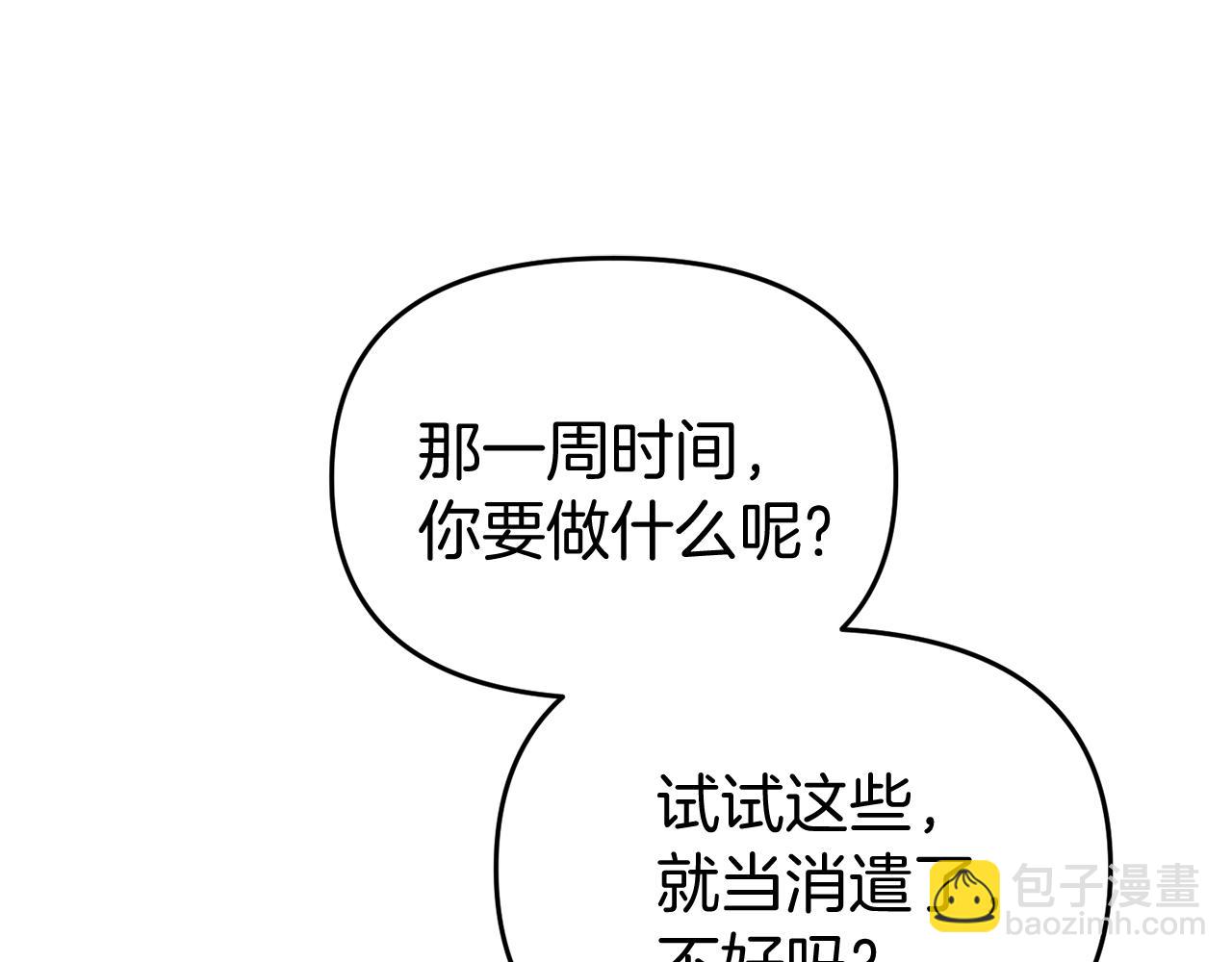 第39话 尝试解除诅咒42