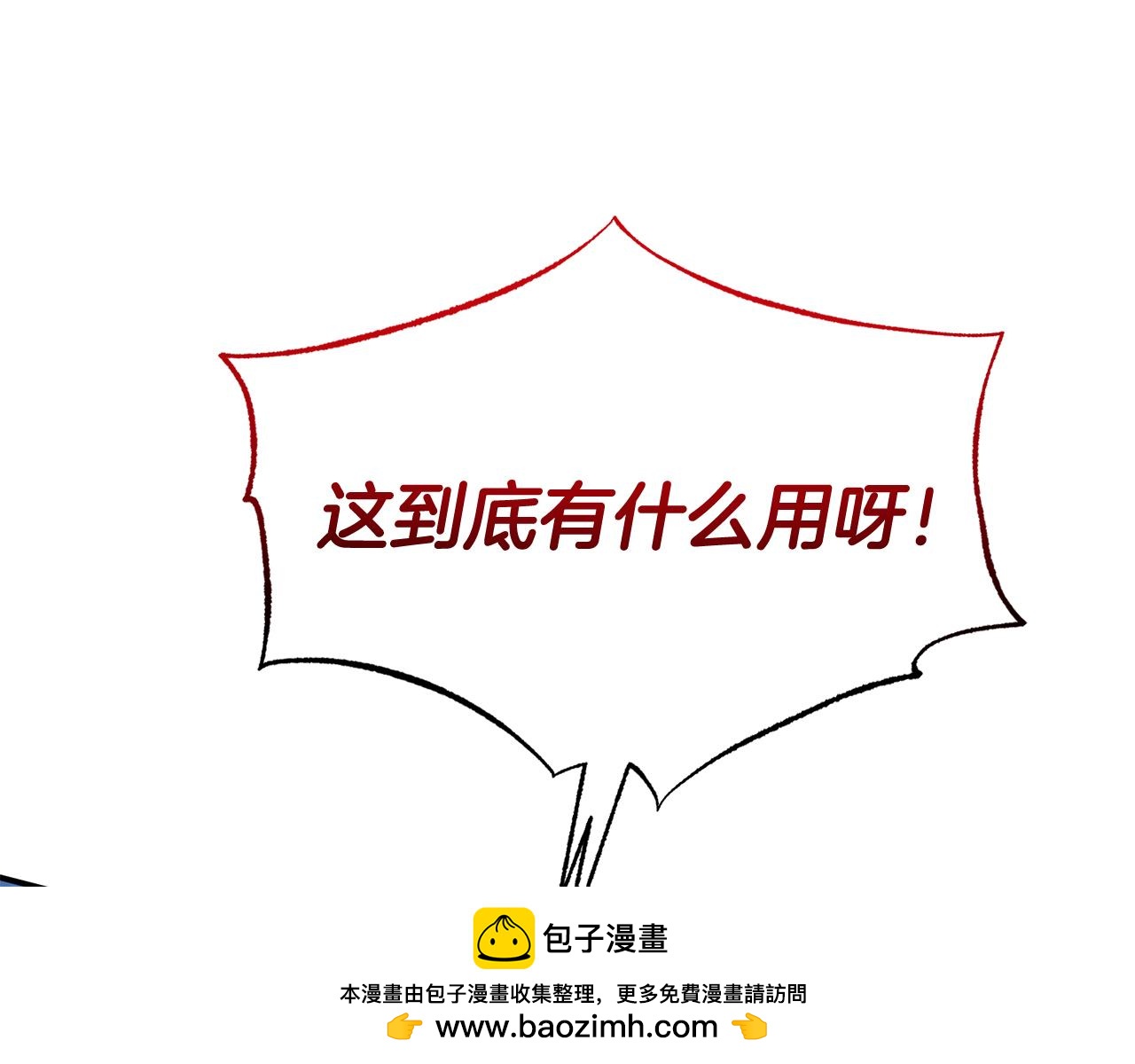 第39话 尝试解除诅咒53
