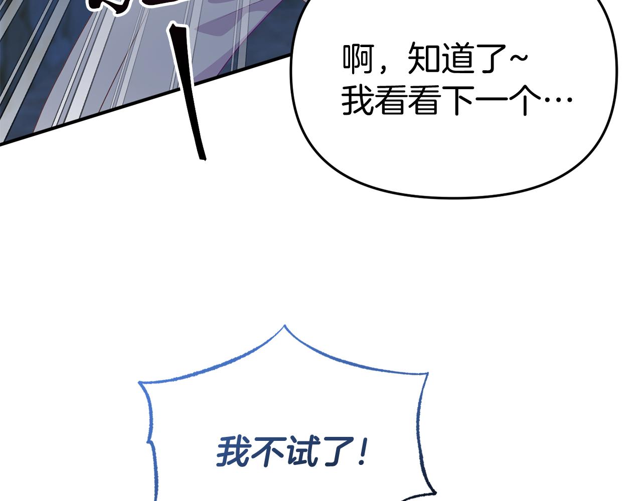 第39话 尝试解除诅咒56