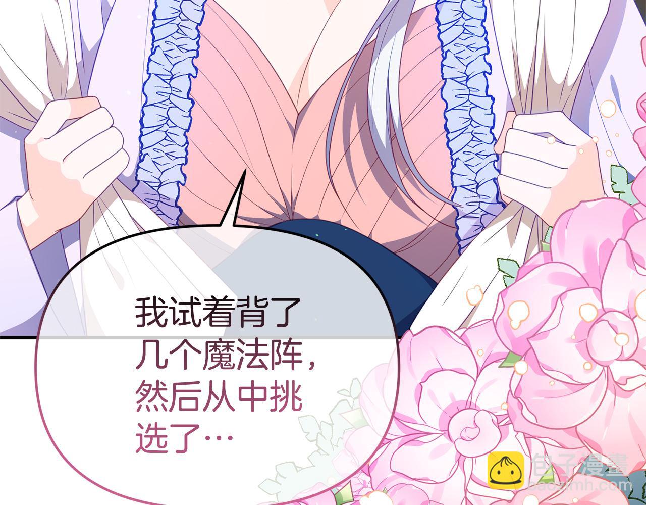 第39话 尝试解除诅咒6
