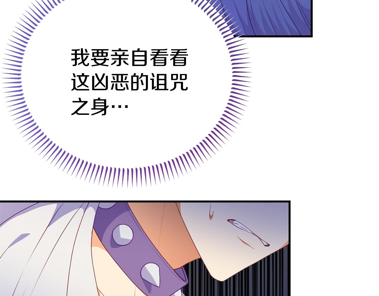 第39话 尝试解除诅咒69
