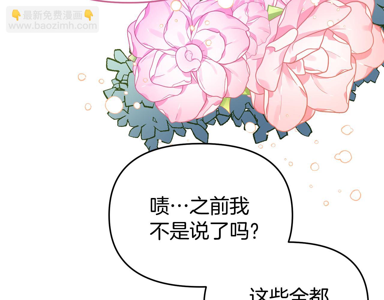 第39话 尝试解除诅咒7