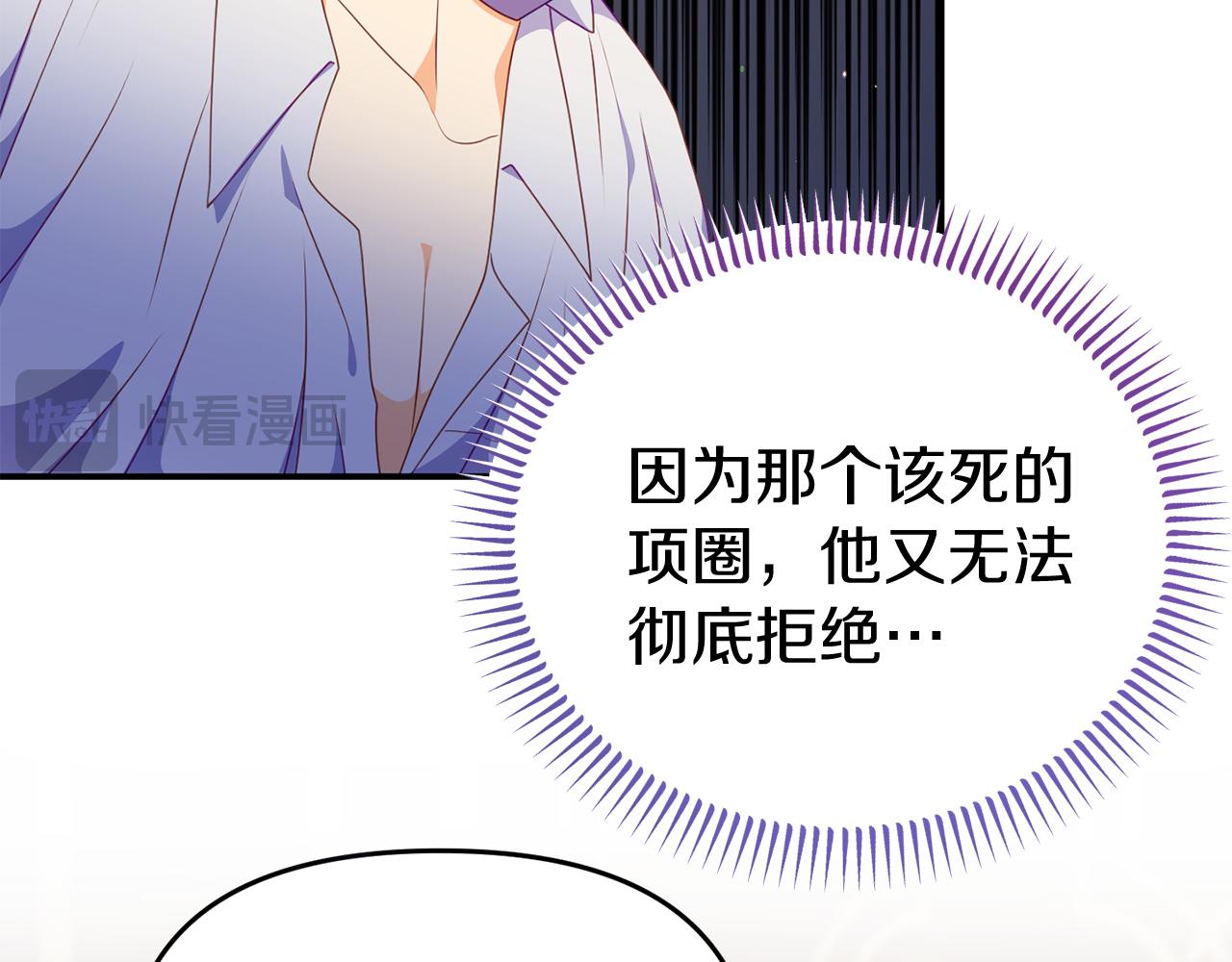 第39话 尝试解除诅咒70
