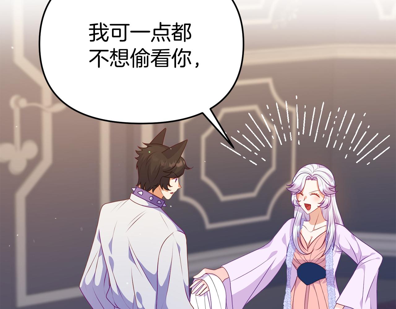 第39话 尝试解除诅咒71