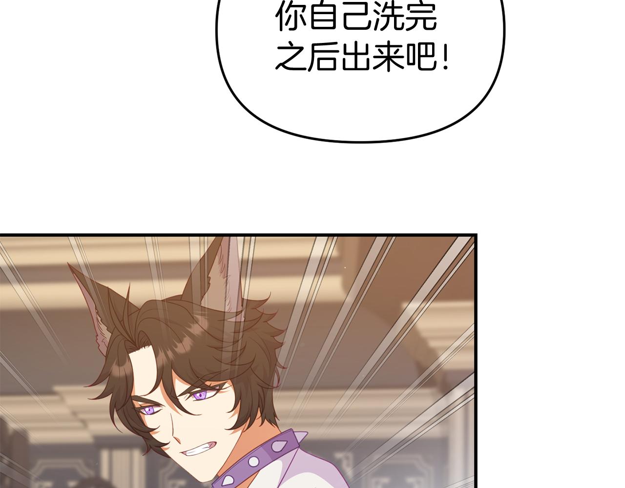 第39话 尝试解除诅咒73