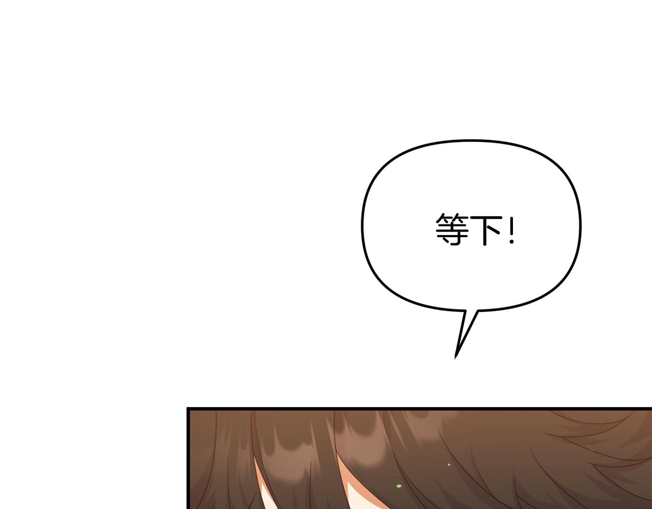 第39话 尝试解除诅咒76