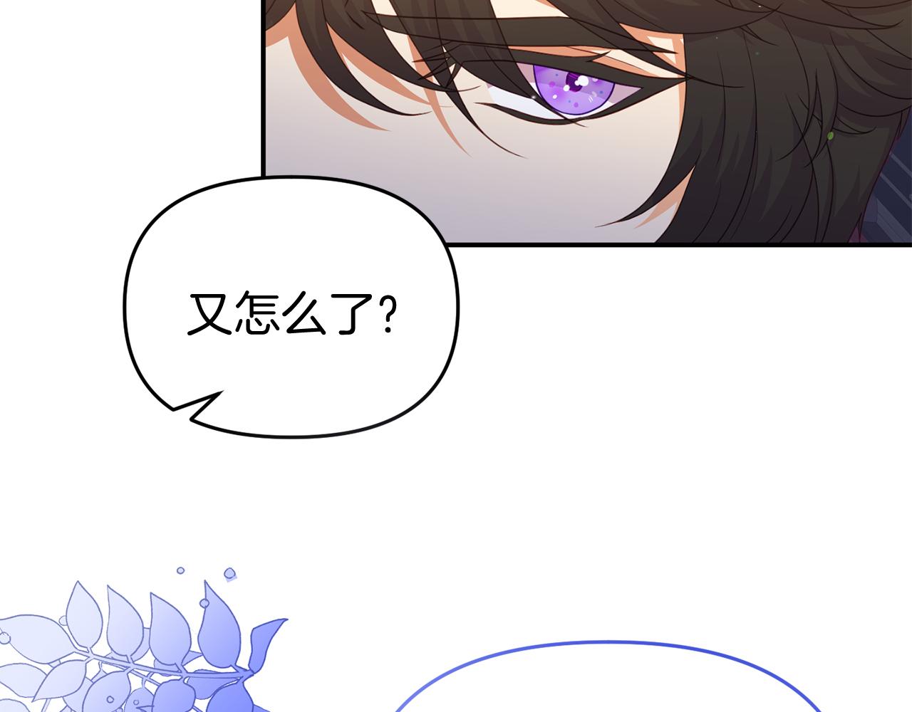 第39话 尝试解除诅咒77