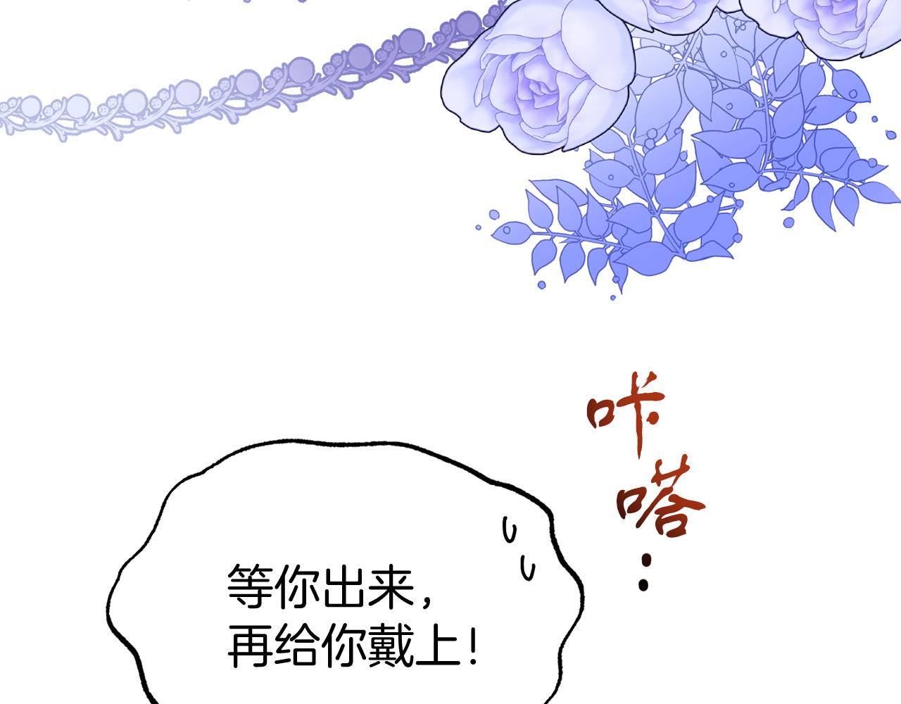 第39话 尝试解除诅咒81
