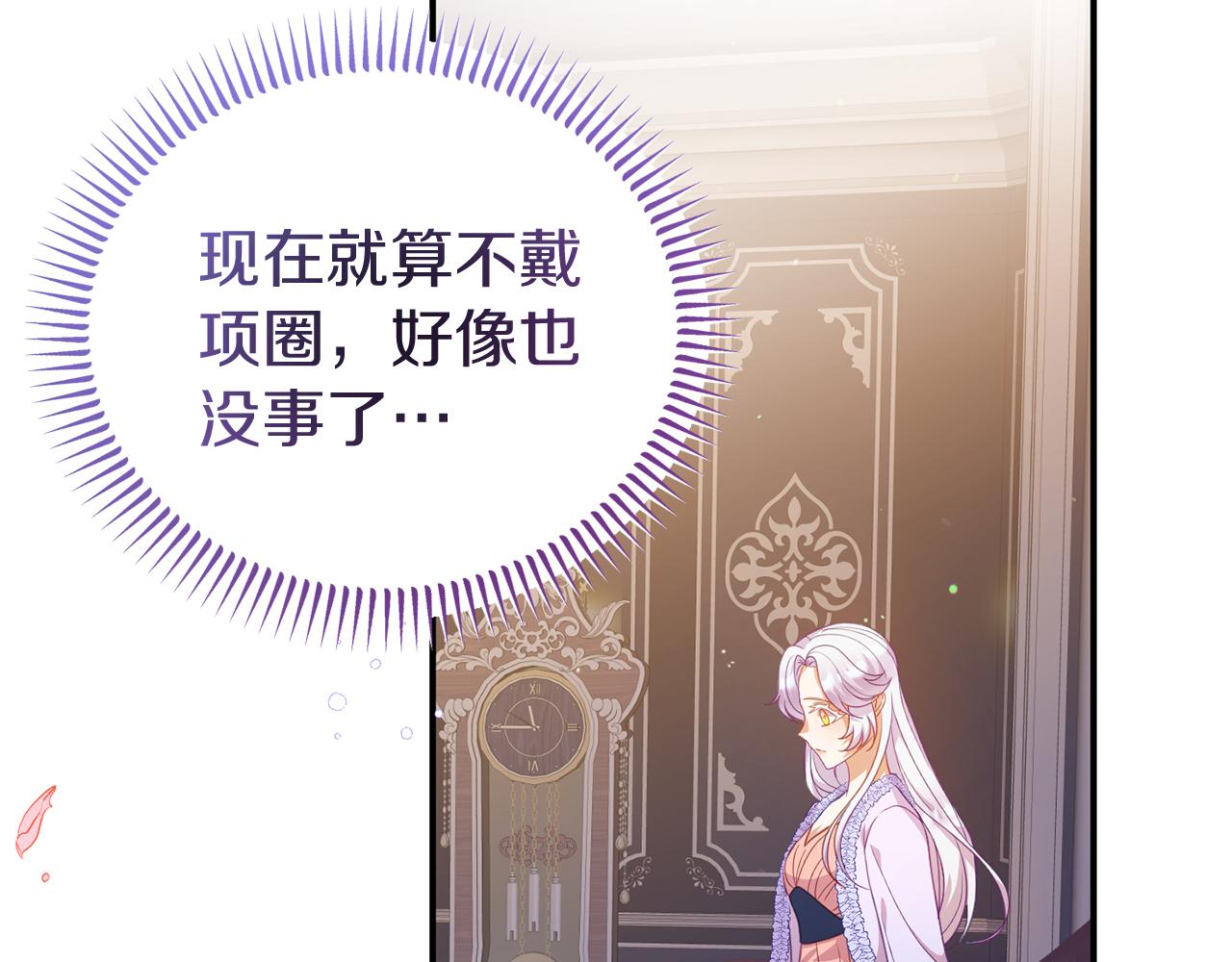 第39话 尝试解除诅咒91