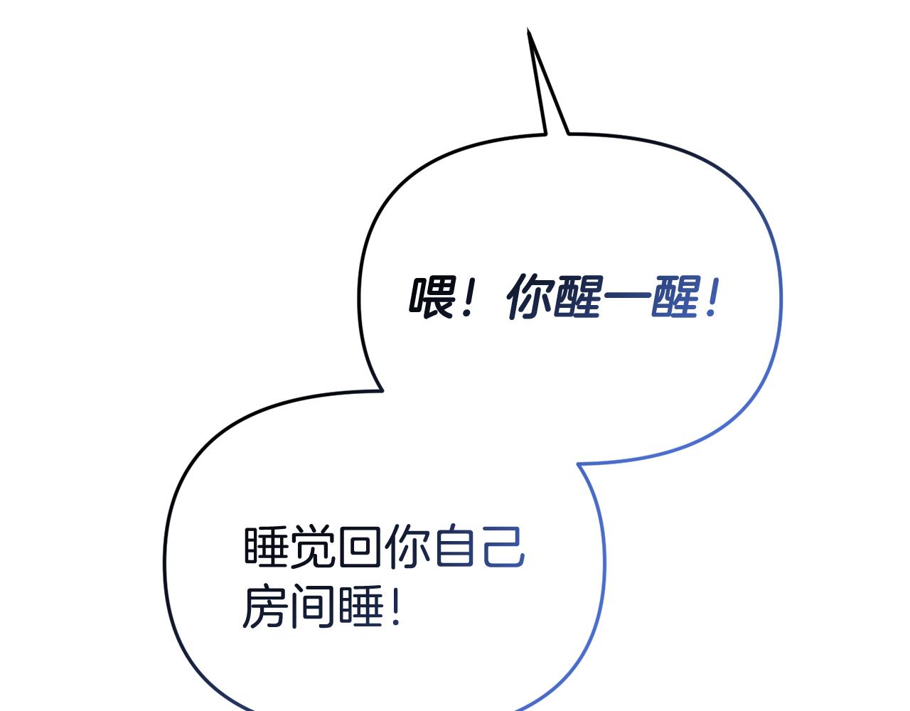 第39话 尝试解除诅咒98