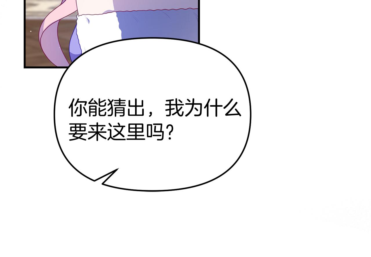 第40话 道歉104