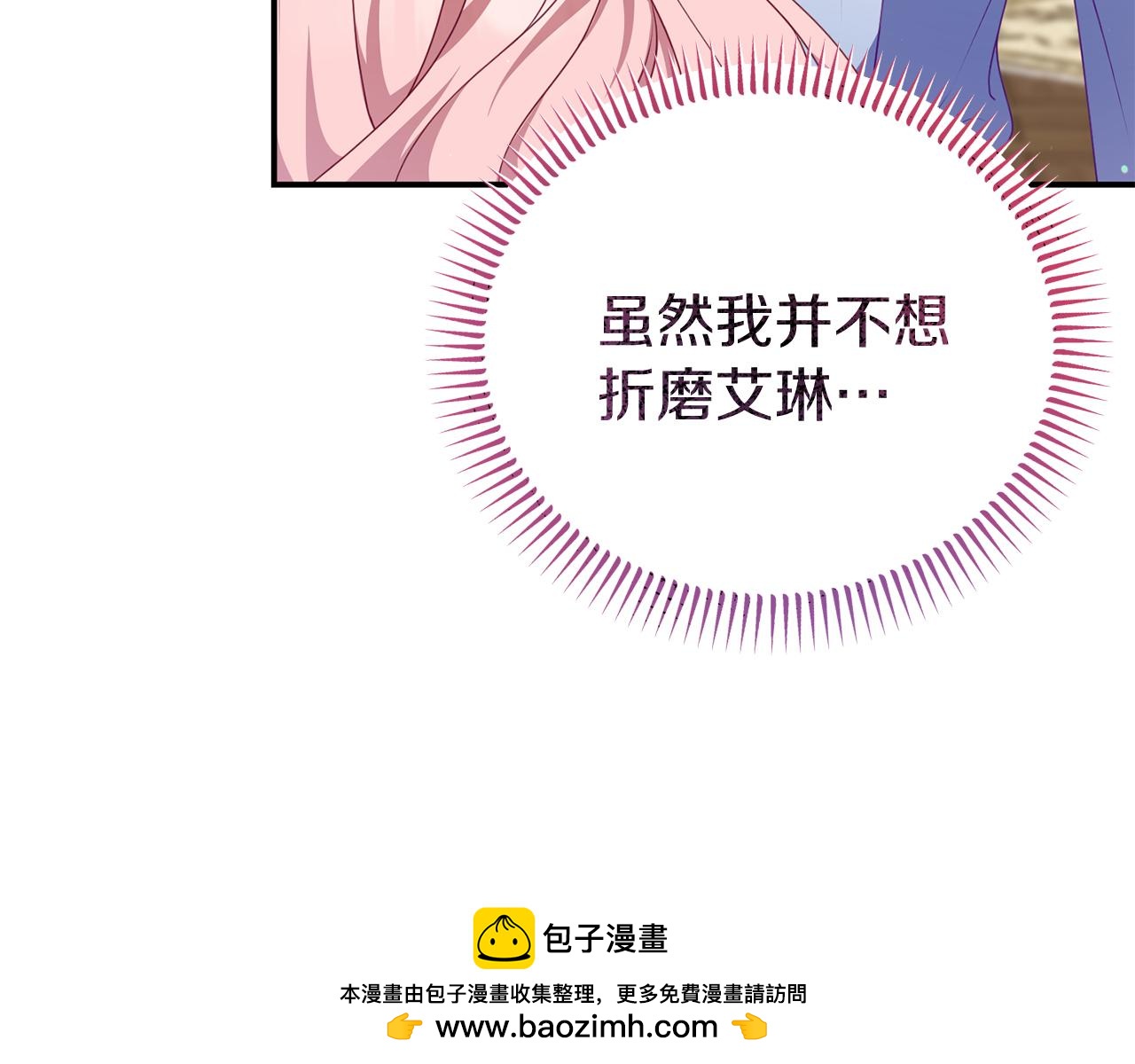第40话 道歉107