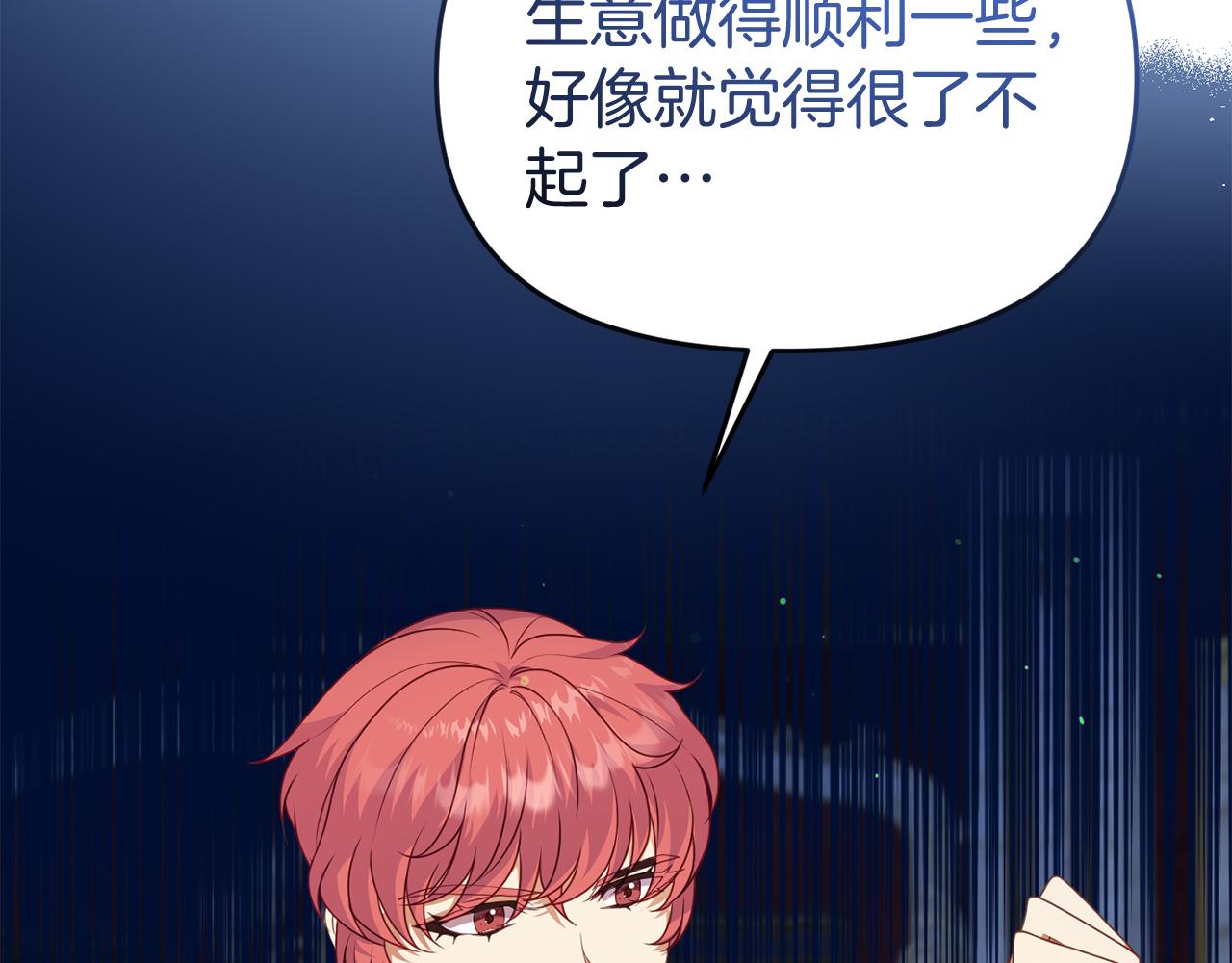 第40话 道歉110