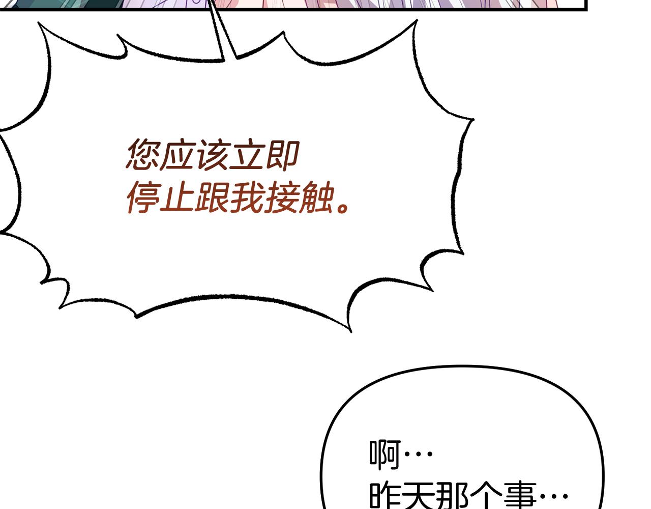 第40话 道歉150