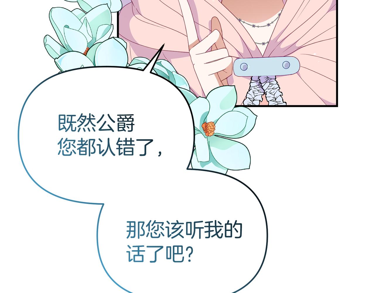 第40话 道歉170