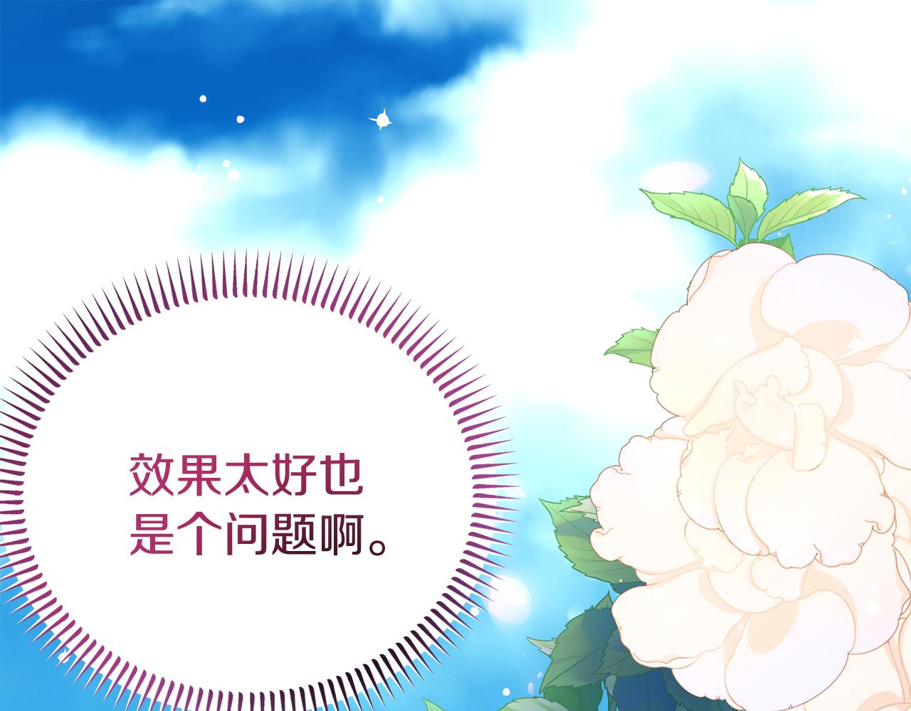 第40话 道歉4