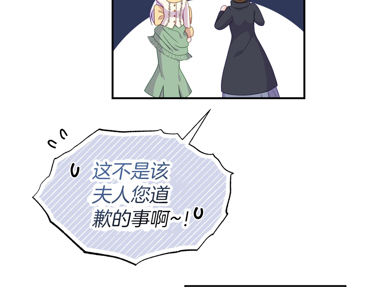 第40话 道歉50