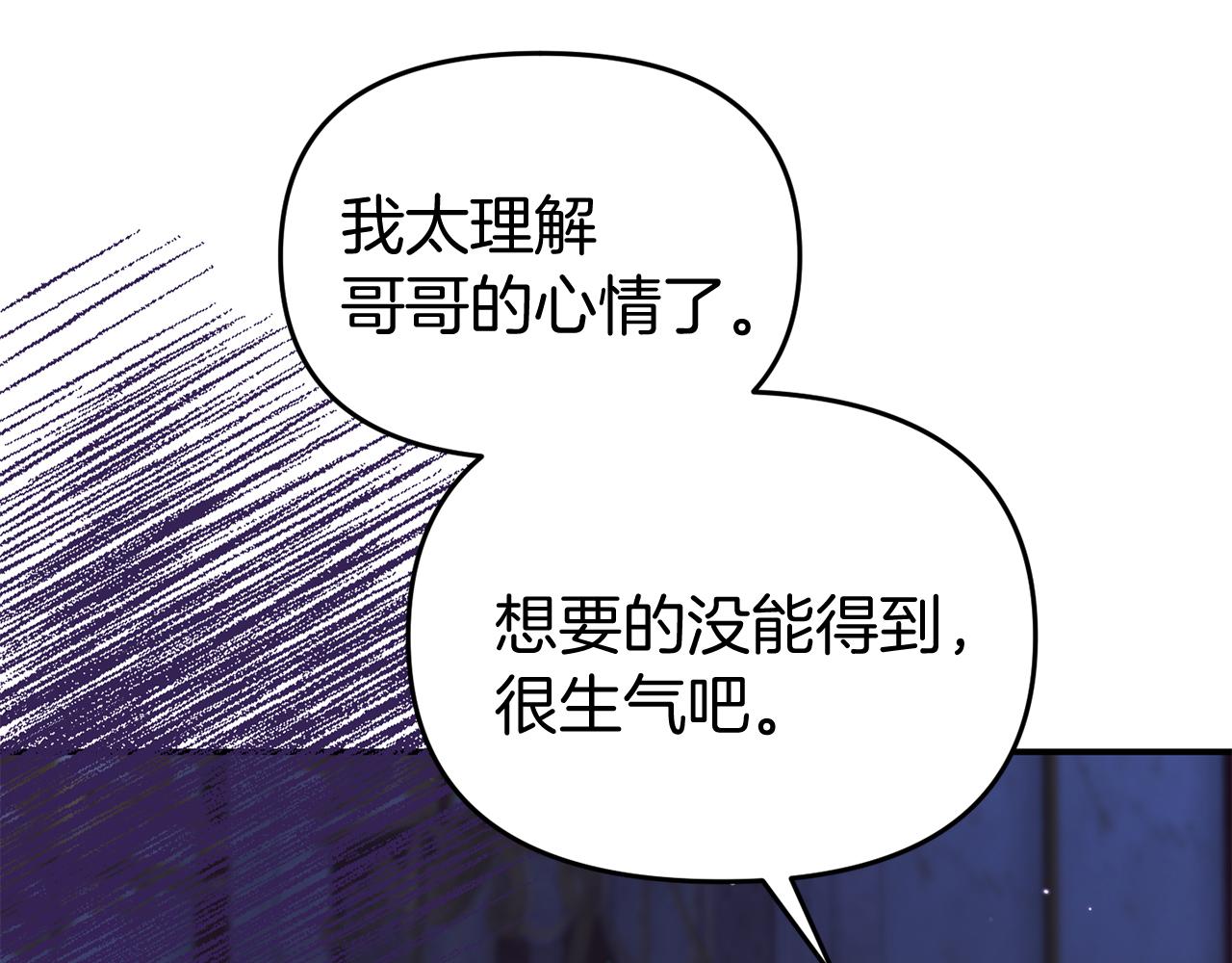 第40话 道歉79