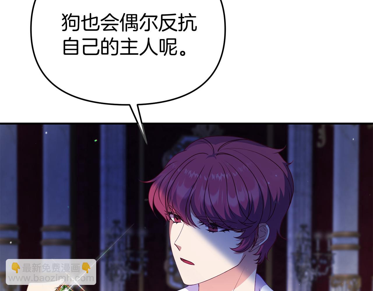 第40话 道歉90