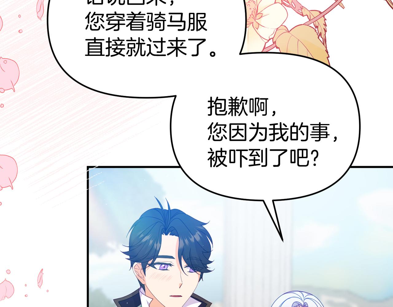 第41话 禁止售卖112