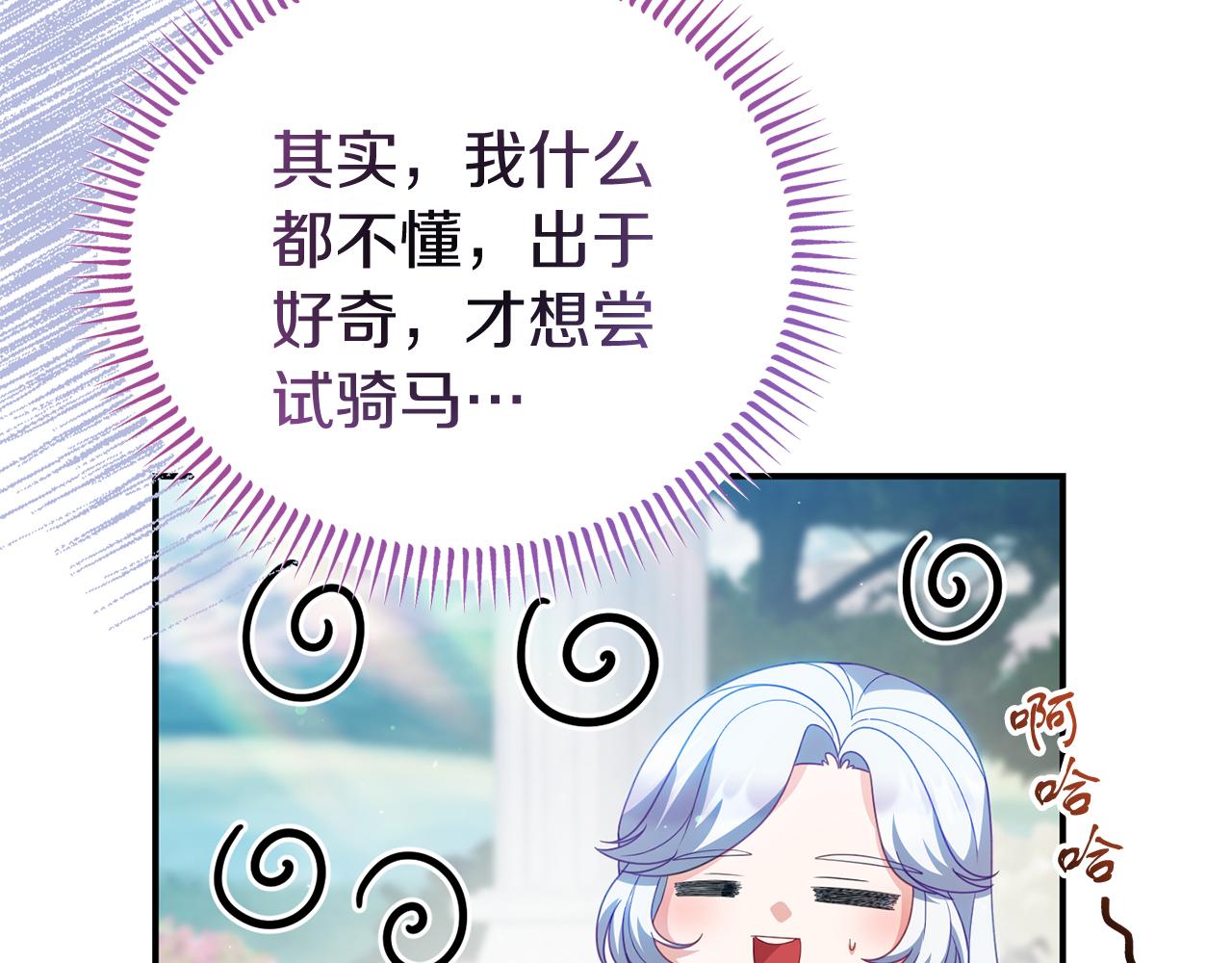 第41话 禁止售卖121