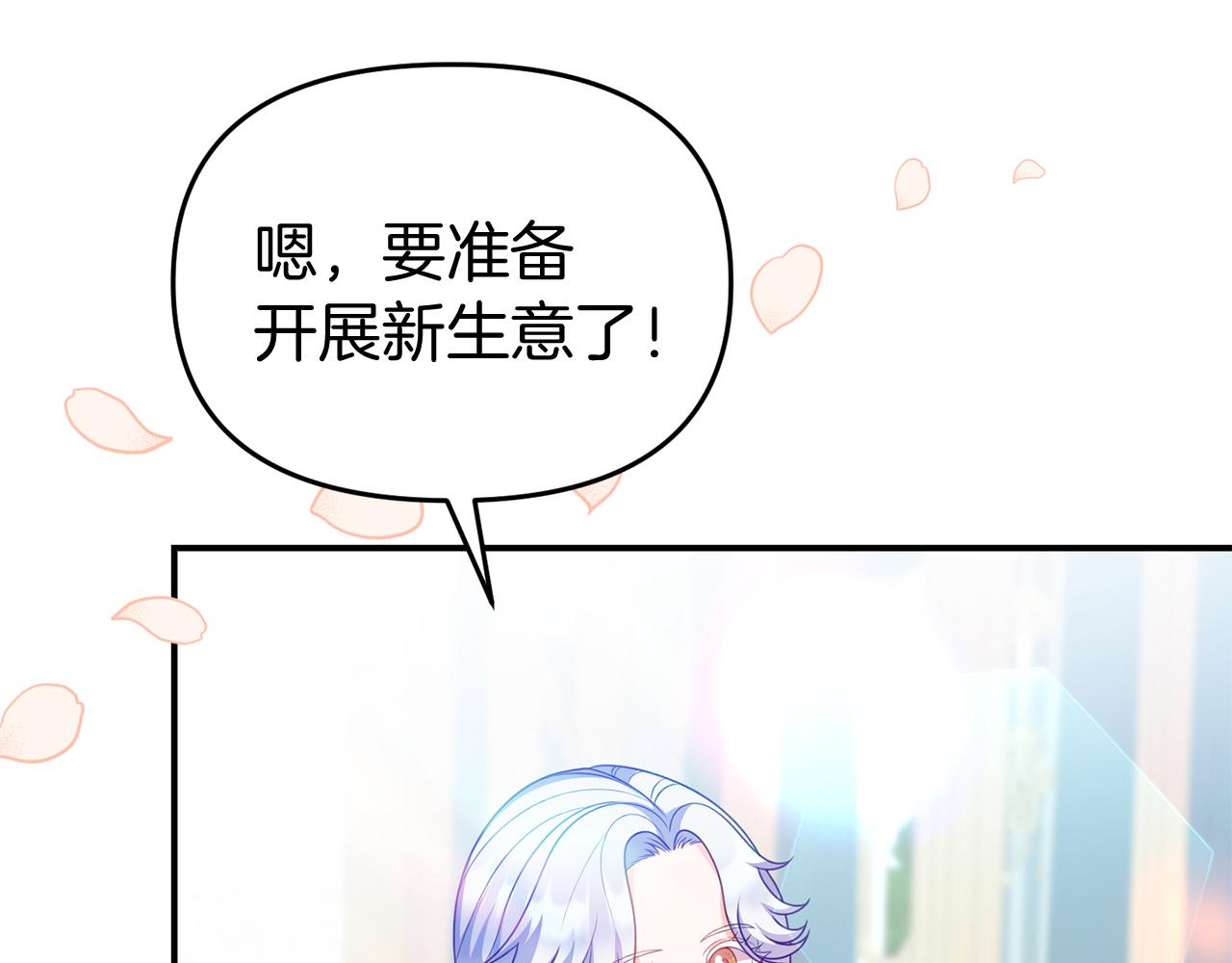 第41话 禁止售卖130