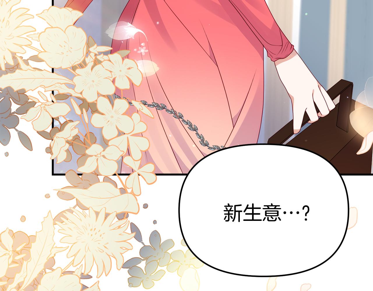 第41话 禁止售卖132