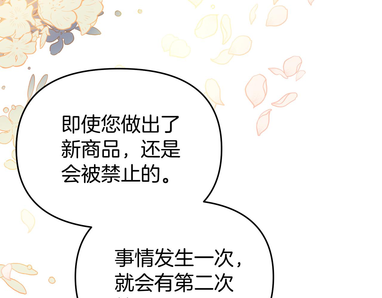 第41话 禁止售卖133