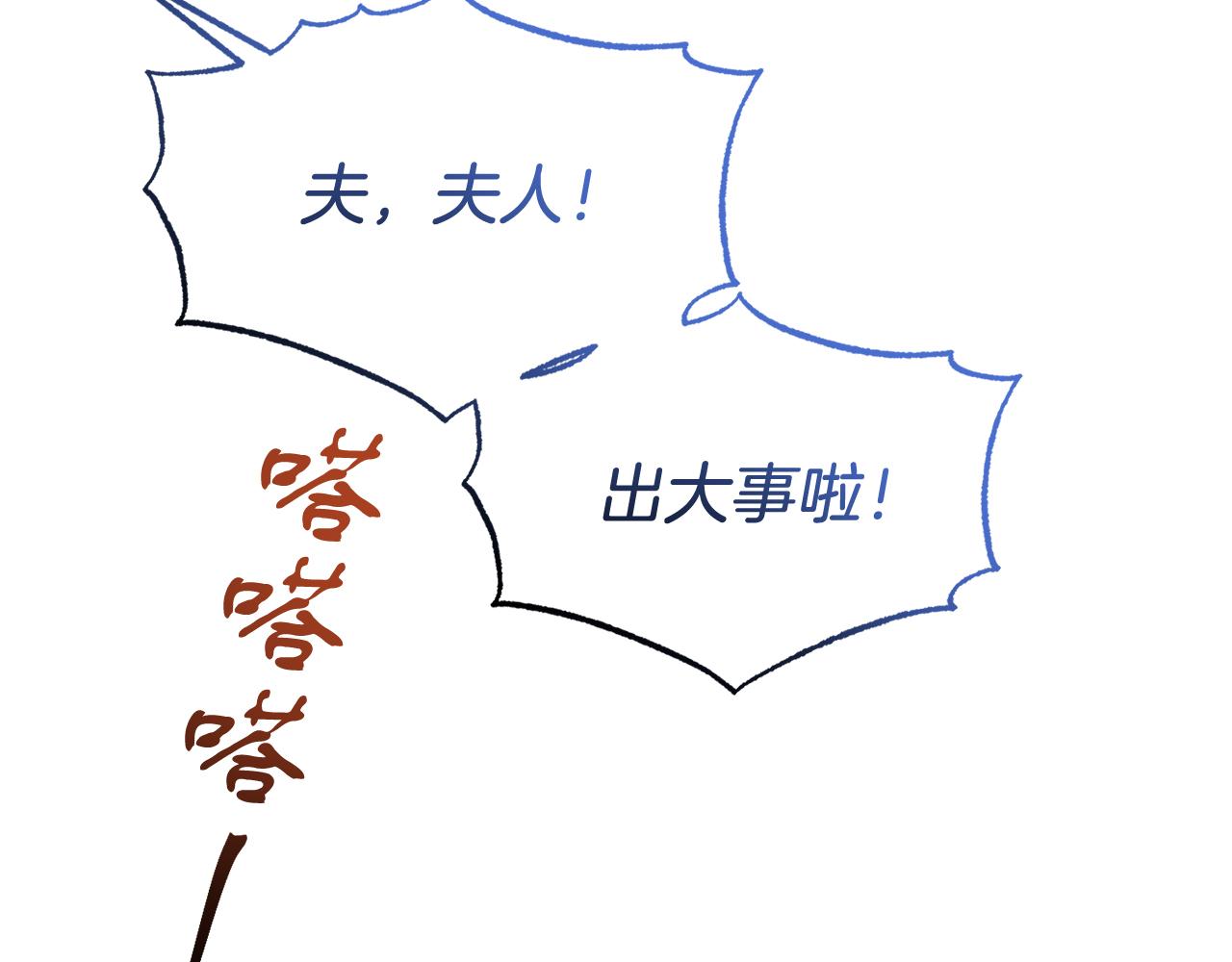 第41话 禁止售卖17