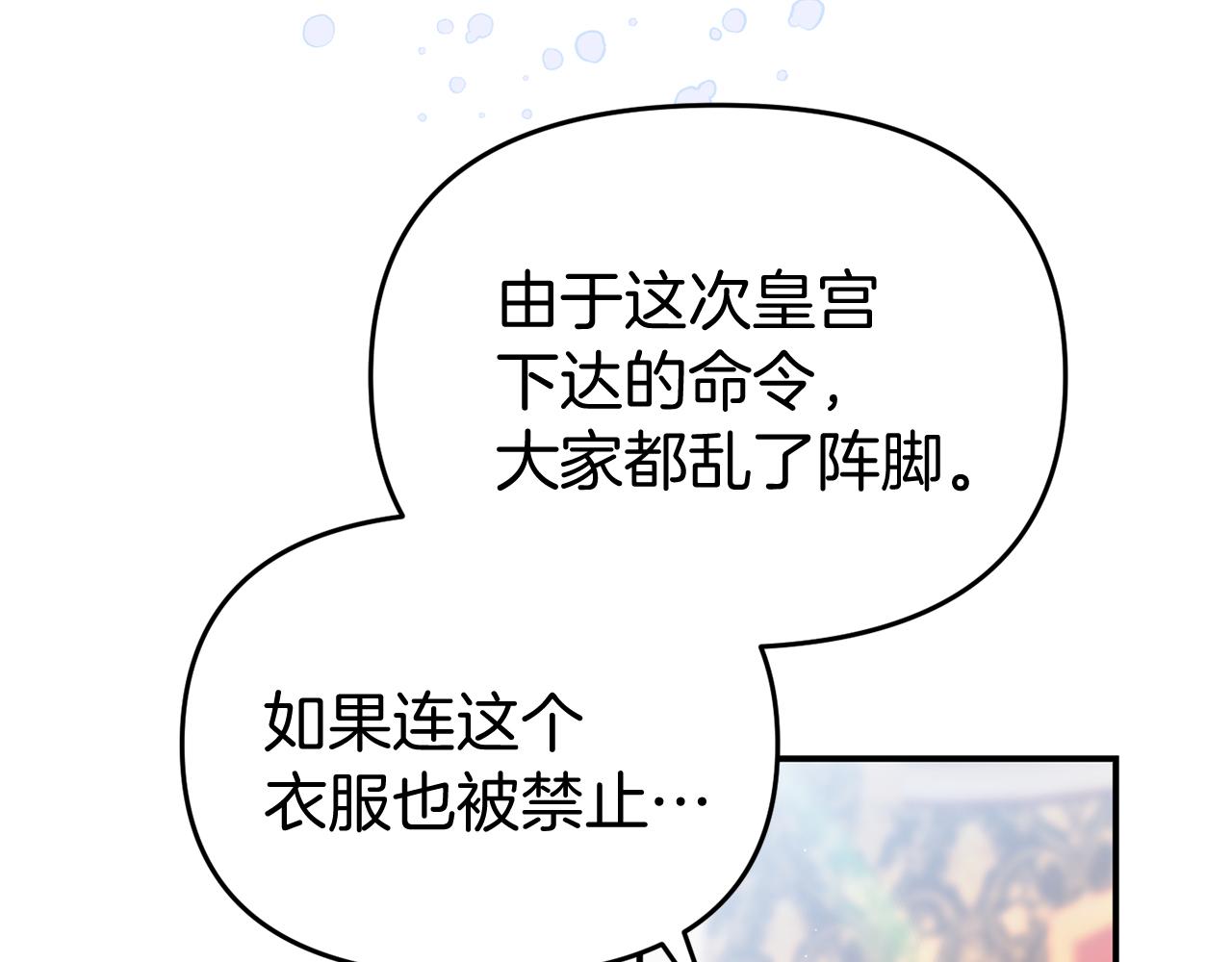 第41话 禁止售卖174