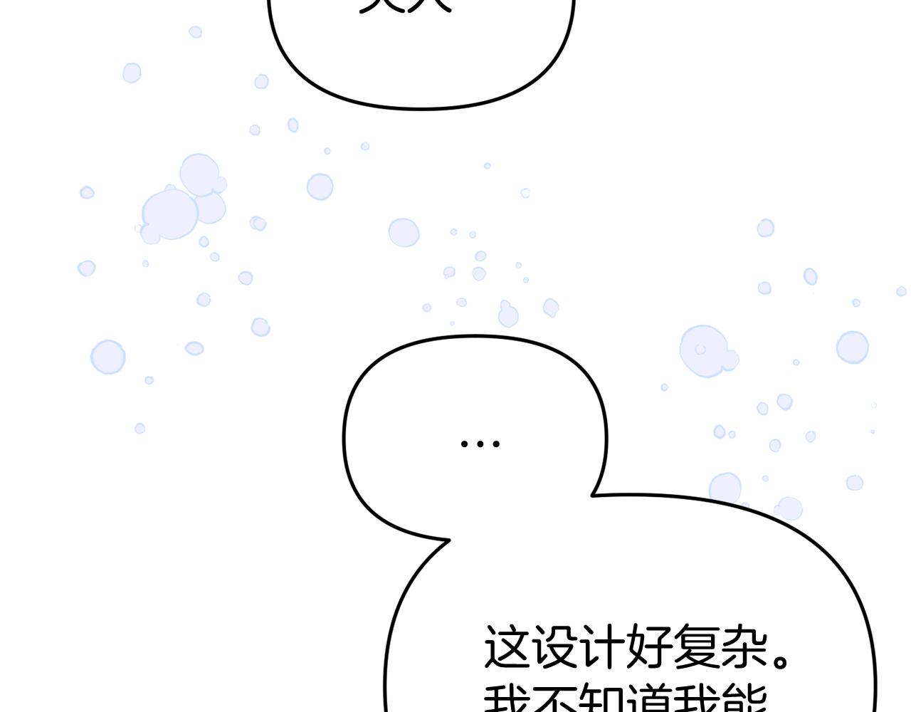 第41话 禁止售卖180