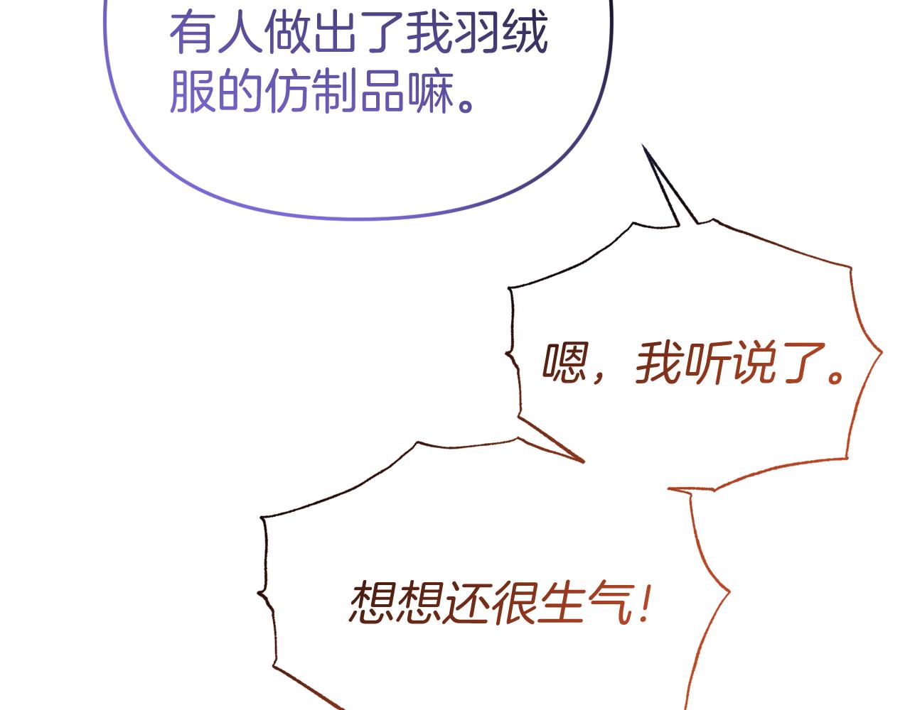 第41话 禁止售卖196