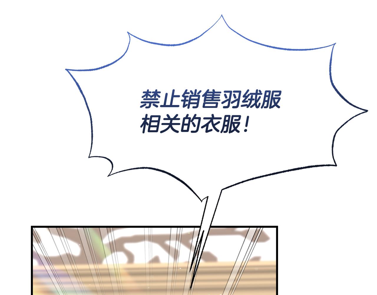 第41话 禁止售卖26