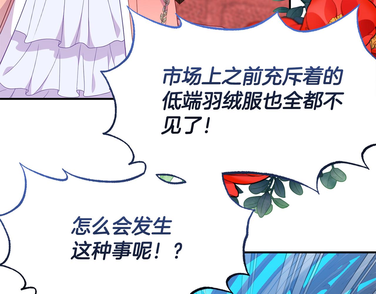 第41话 禁止售卖33