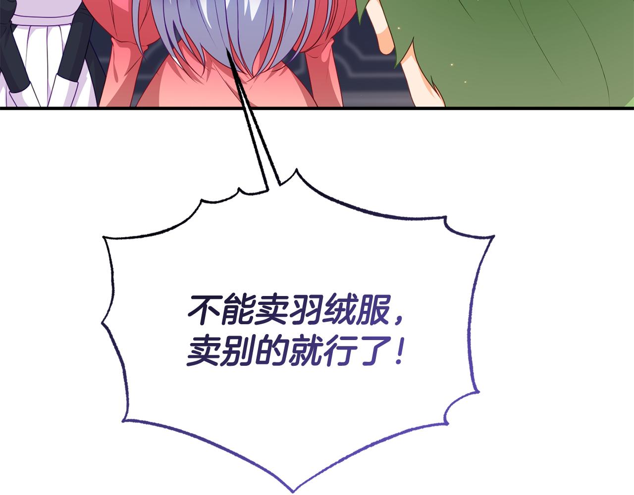 第41话 禁止售卖54